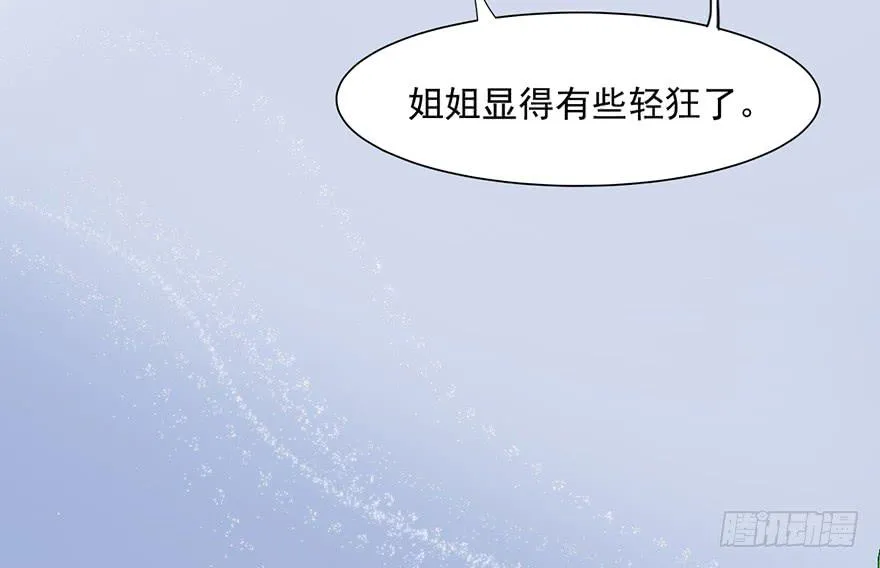 这不是只有皇后能训的话么！ 第48页