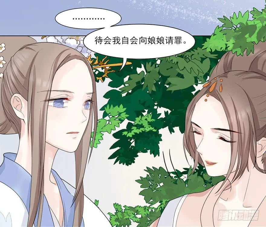 这不是只有皇后能训的话么！ 第49页