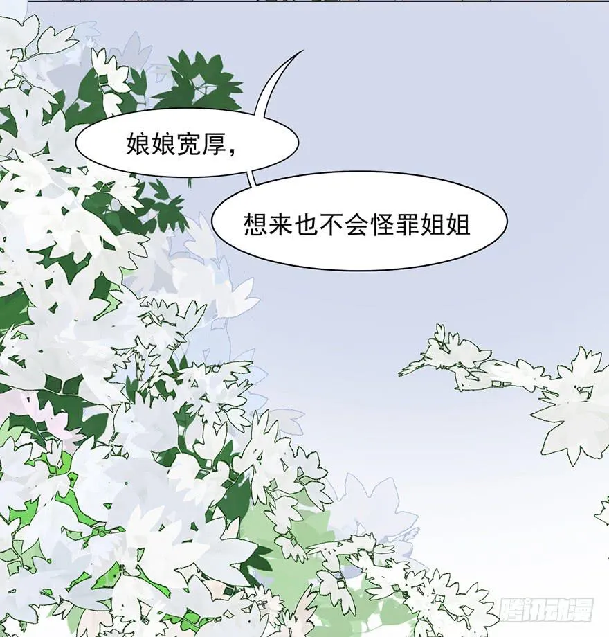 这不是只有皇后能训的话么！ 第50页