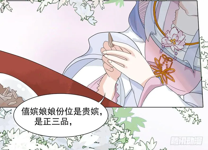 这不是只有皇后能训的话么！ 第51页
