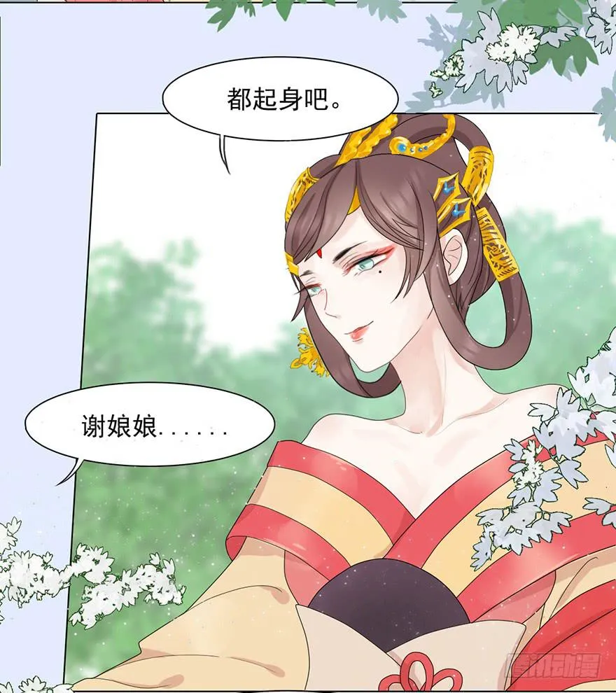 这不是只有皇后能训的话么！ 第60页