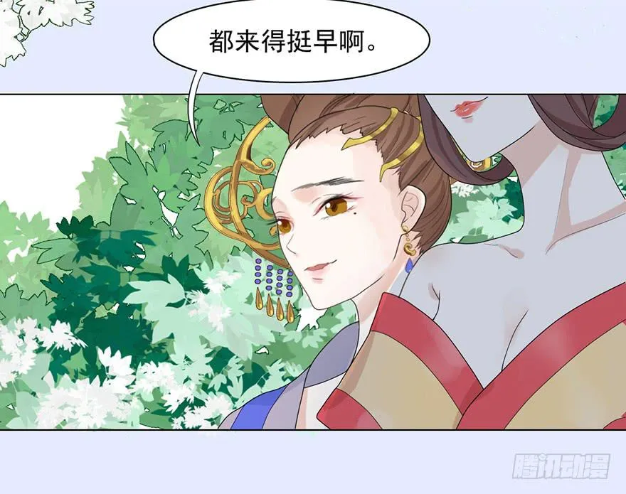 这不是只有皇后能训的话么！ 第61页