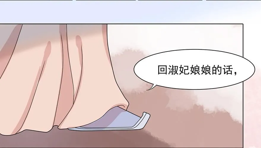 这不是只有皇后能训的话么！ 第63页
