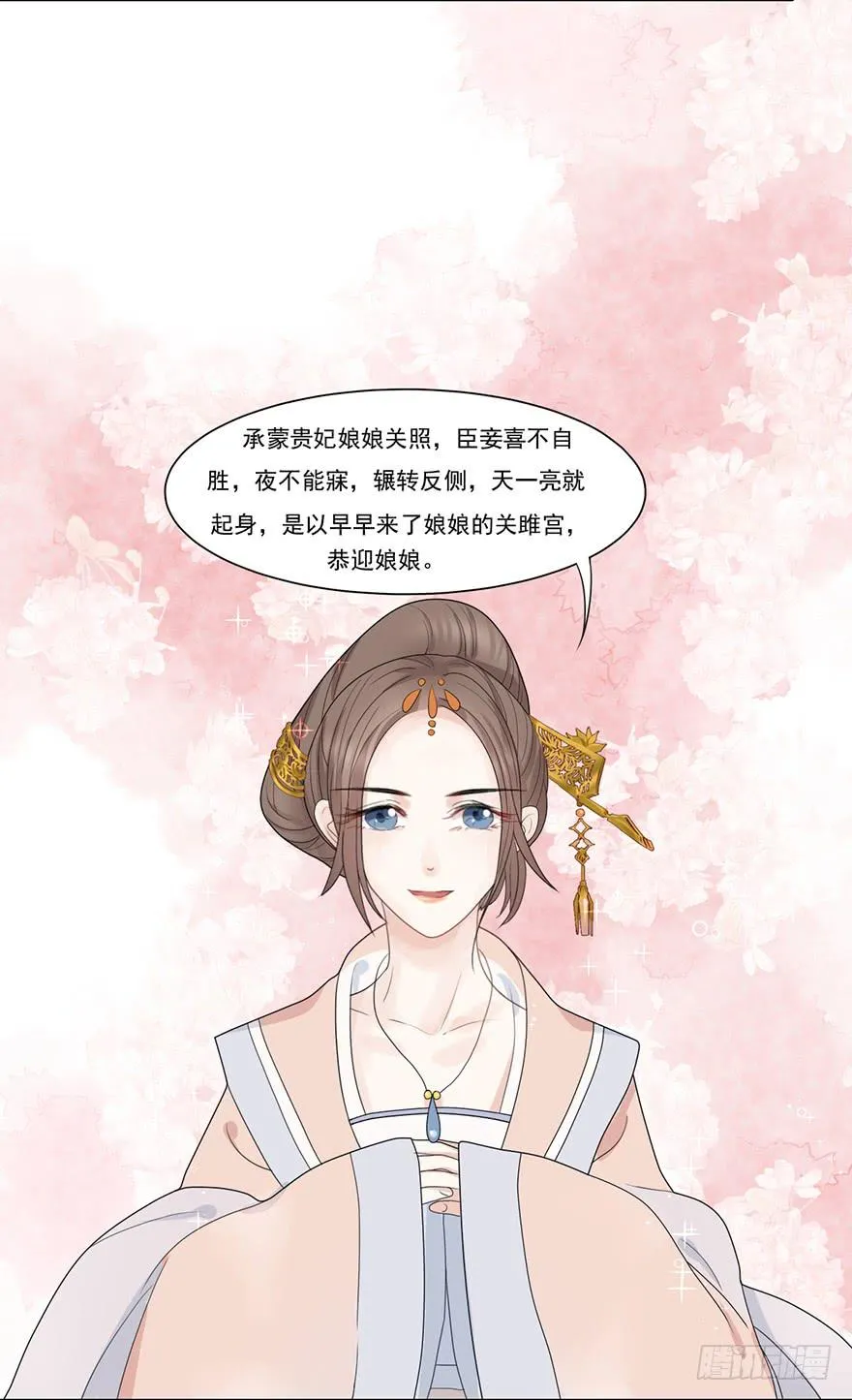 这不是只有皇后能训的话么！ 第64页