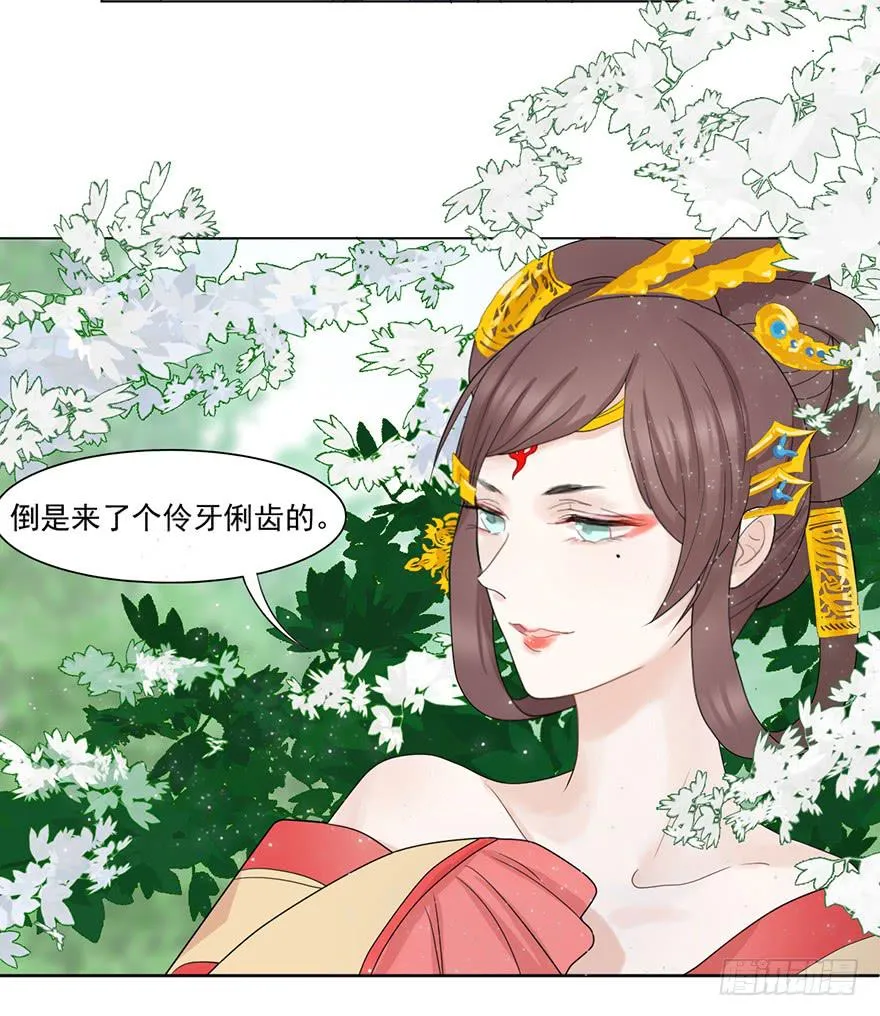 这不是只有皇后能训的话么！ 第66页