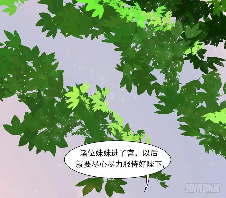 这不是只有皇后能训的话么！ 第71页