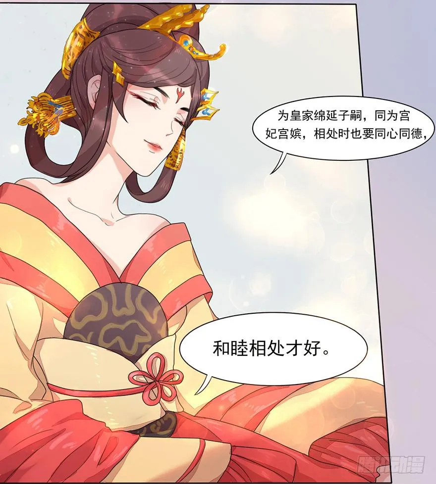 这不是只有皇后能训的话么！ 第72页