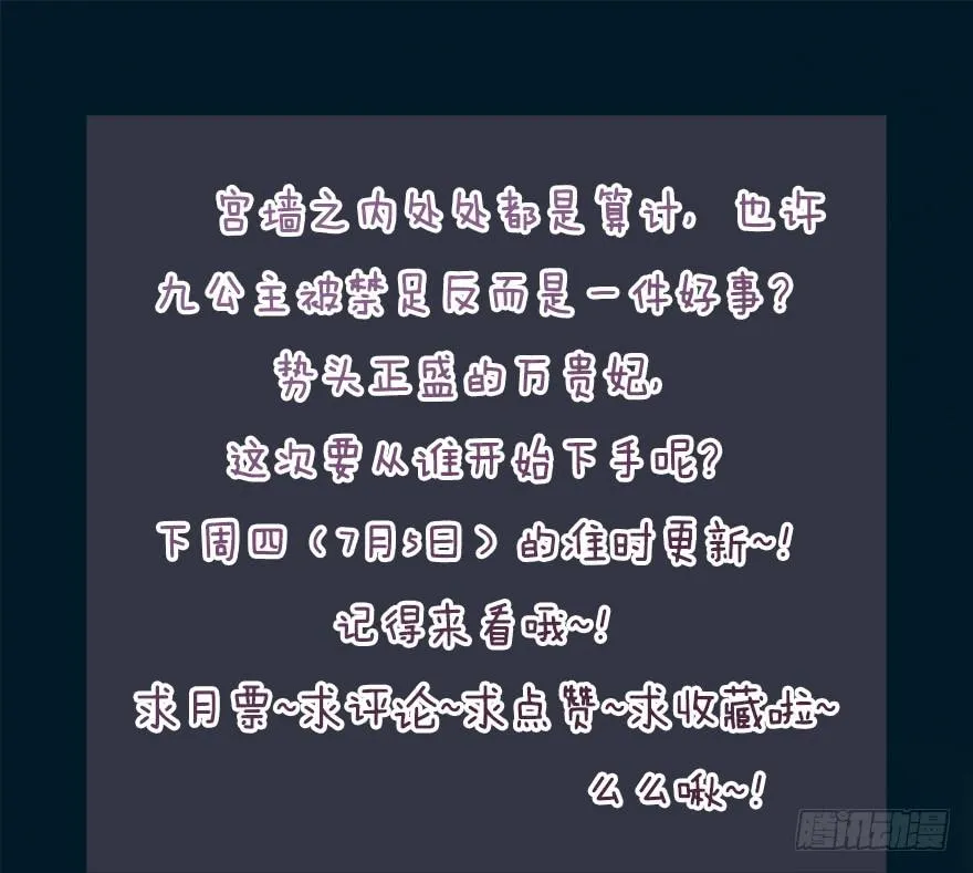 这不是只有皇后能训的话么！ 第76页