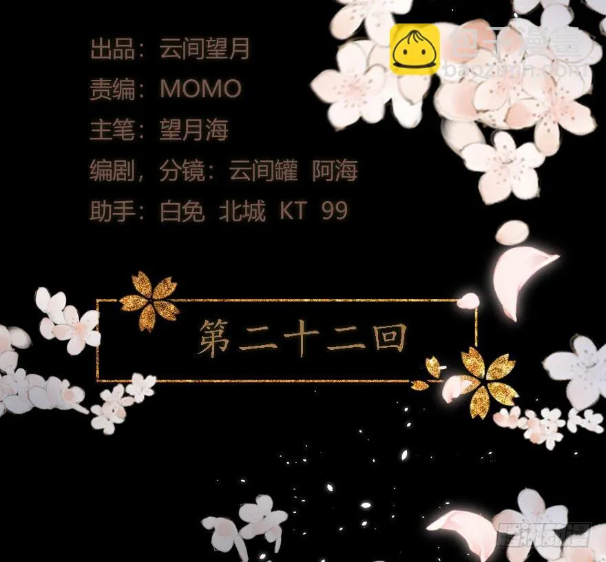 爱妃不会怪朕吧？ 第3页