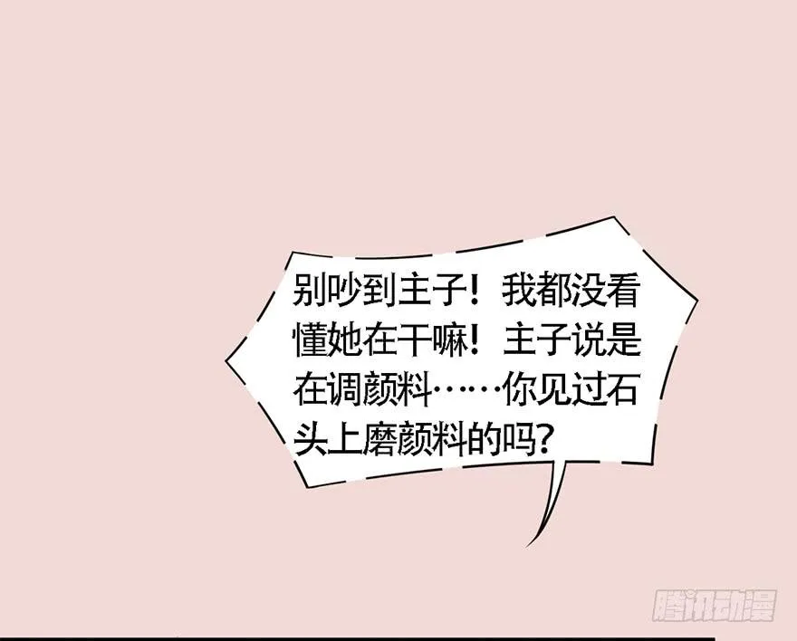 爱妃不会怪朕吧？ 第11页