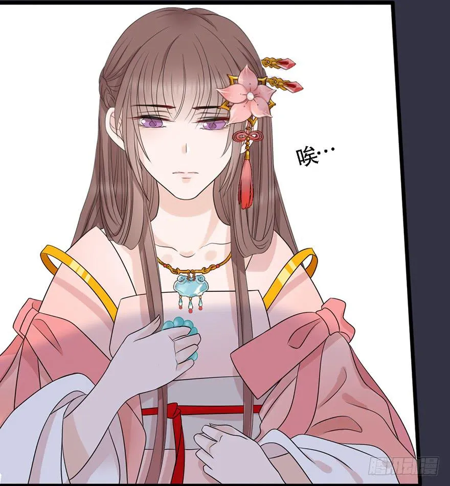 爱妃不会怪朕吧？ 第38页