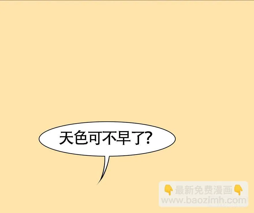 这就要侍寝了吗！ 第24页
