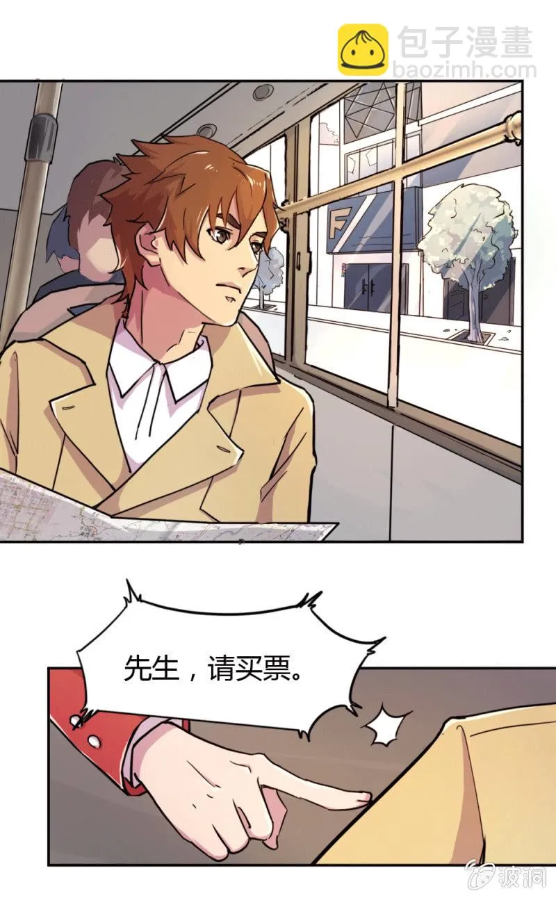 突遇劫匪 第2页