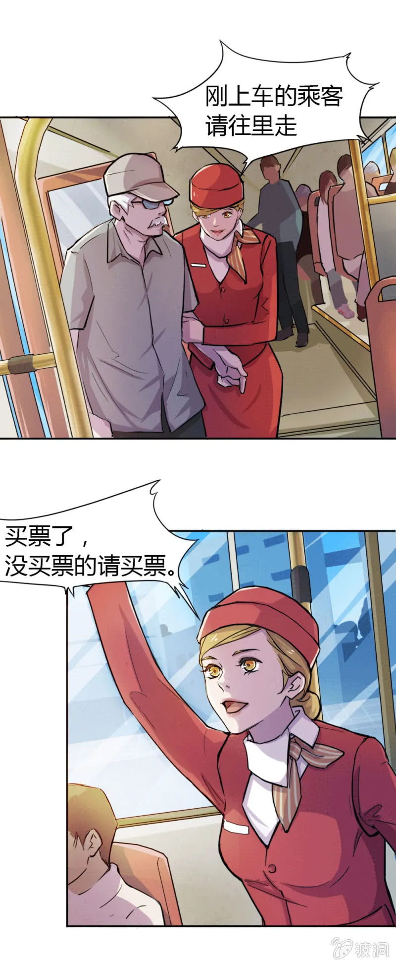 突遇劫匪 第11页