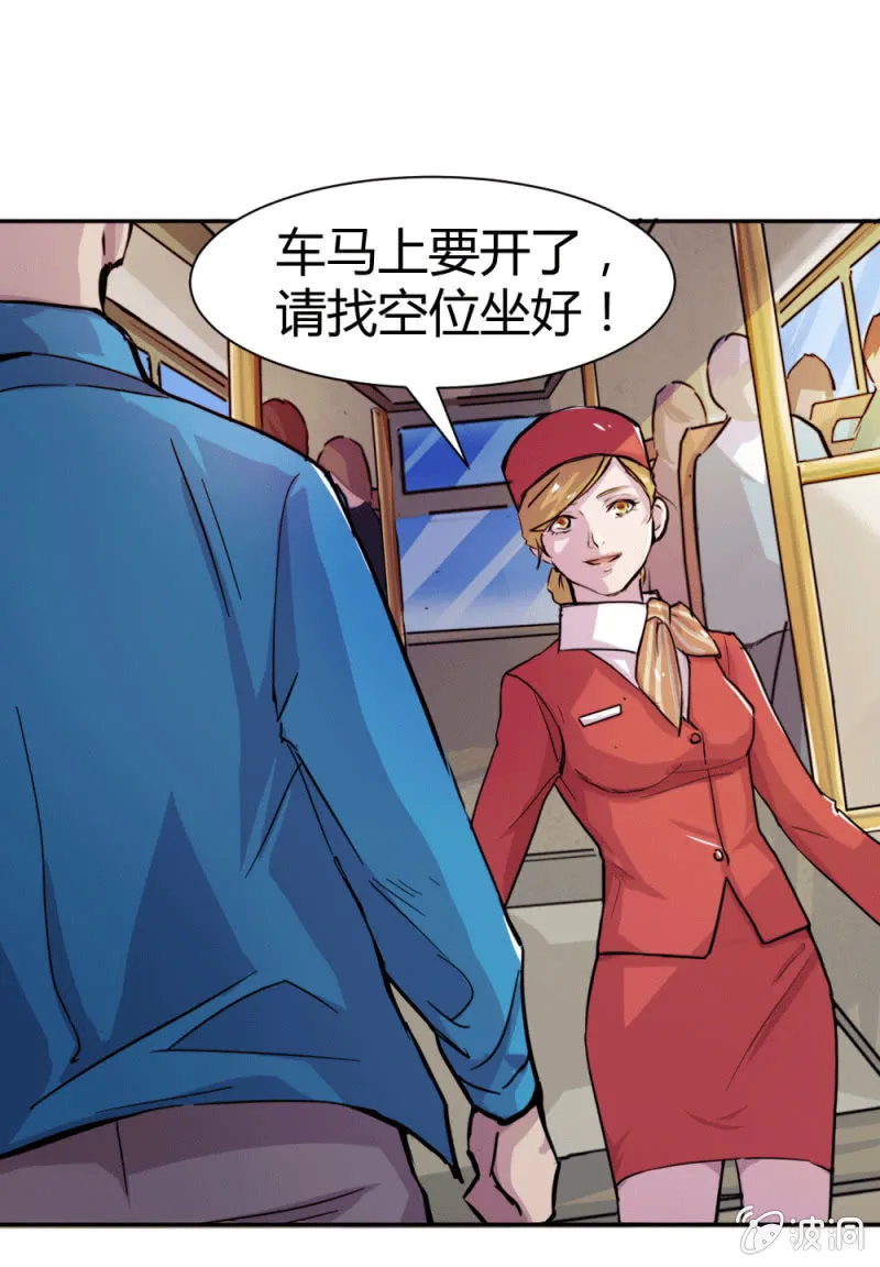 突遇劫匪 第17页