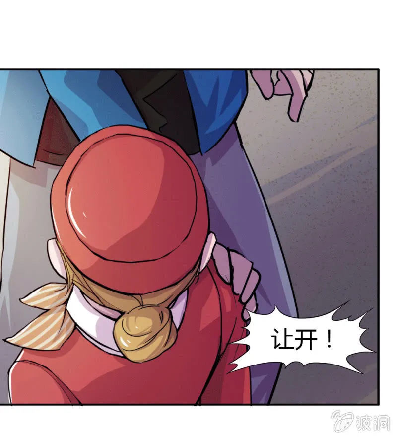 突遇劫匪 第18页