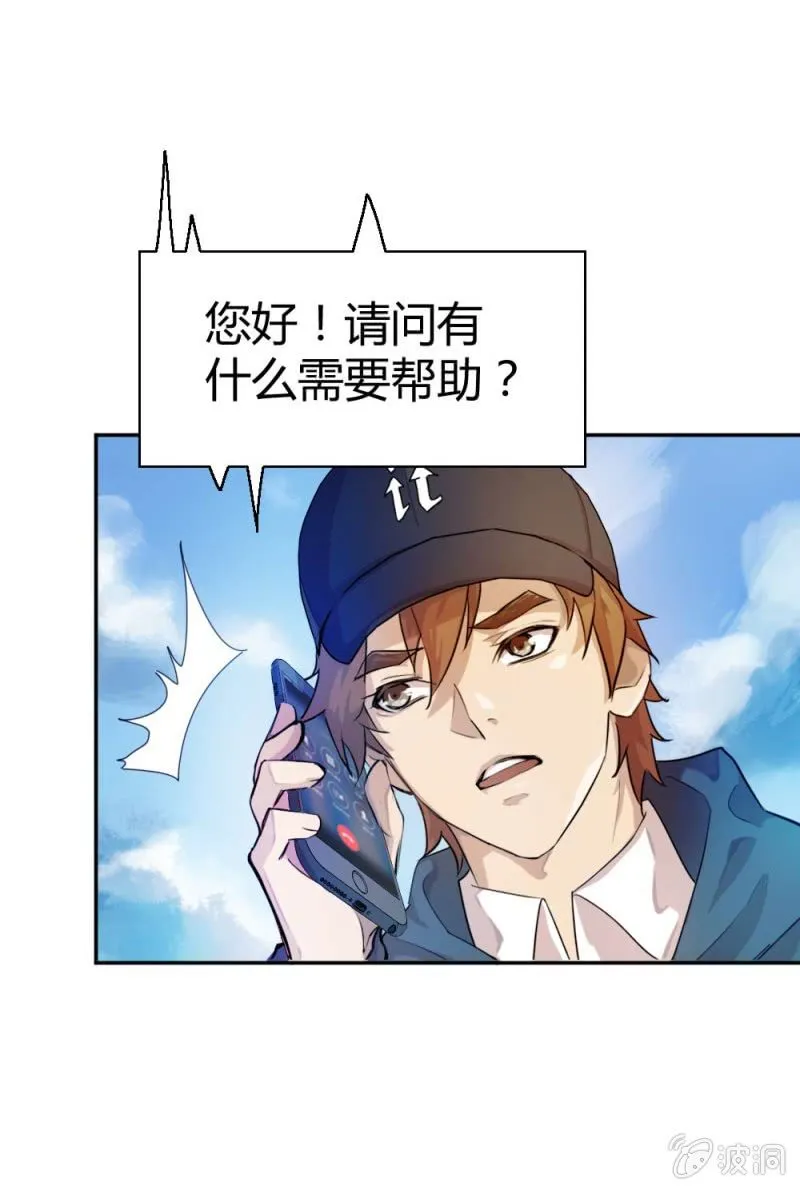 投诉电话 第26页