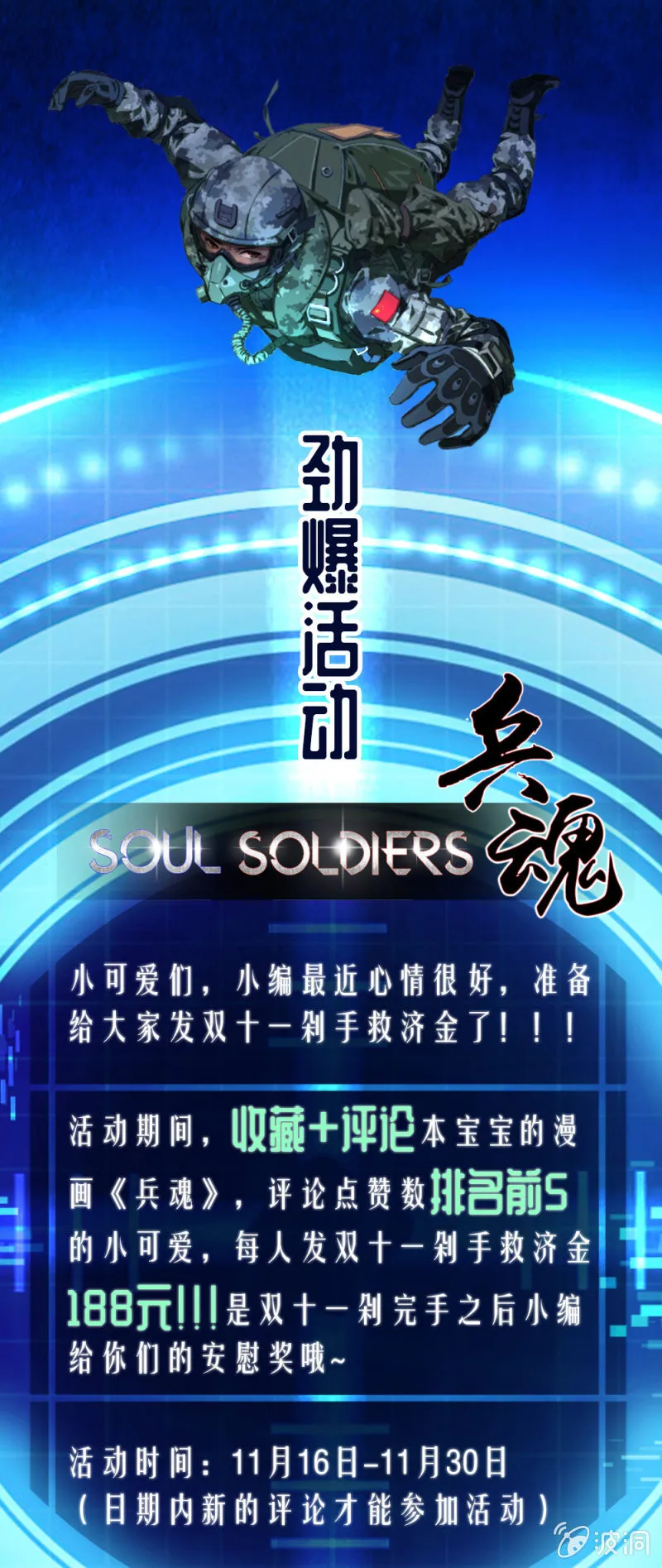 就是你了 第2页