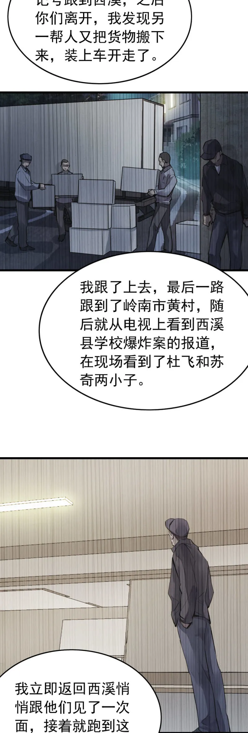 百花冠的秘密 第14页