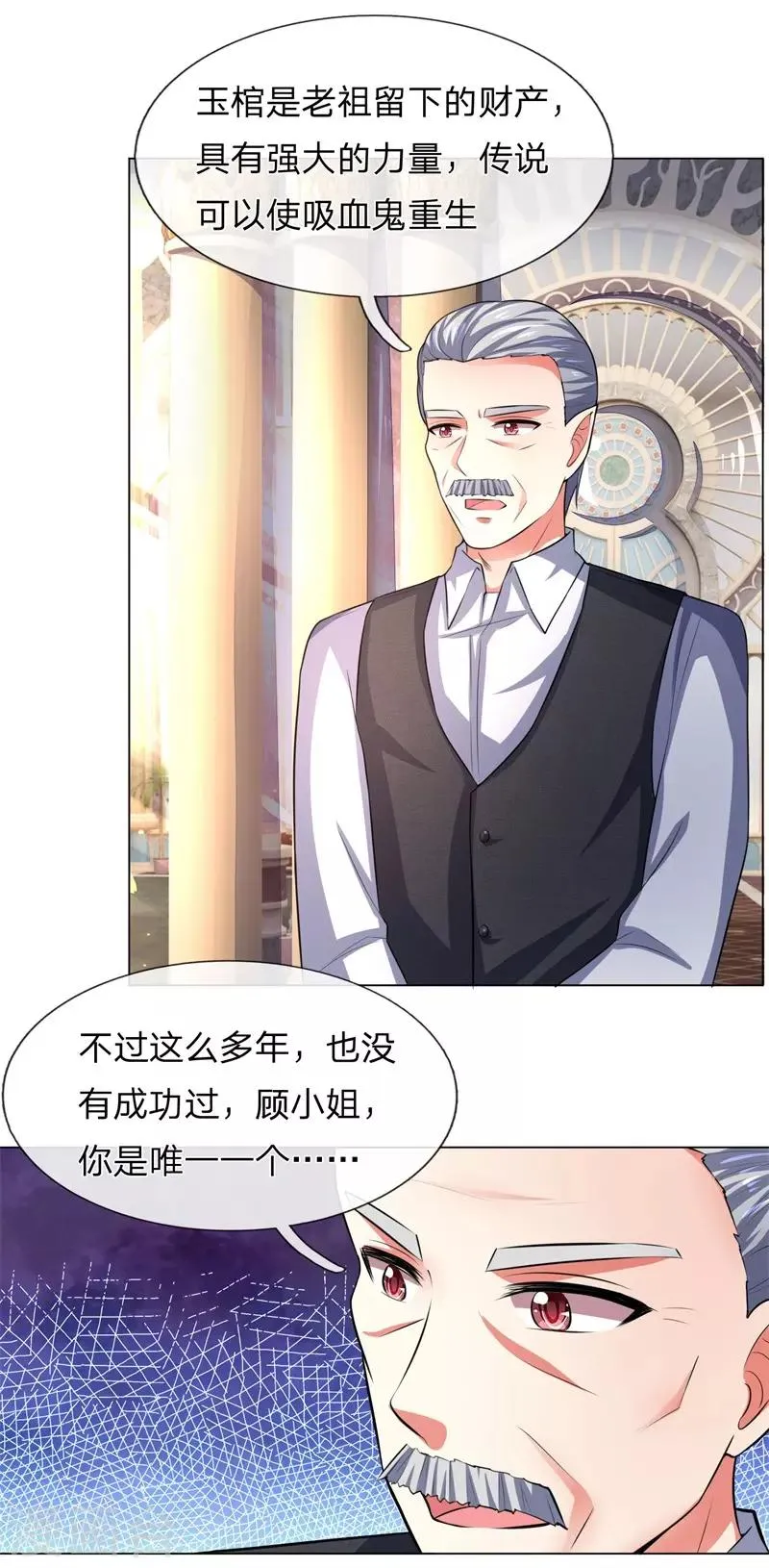 第279话 吸血鬼复苏办法 第2页