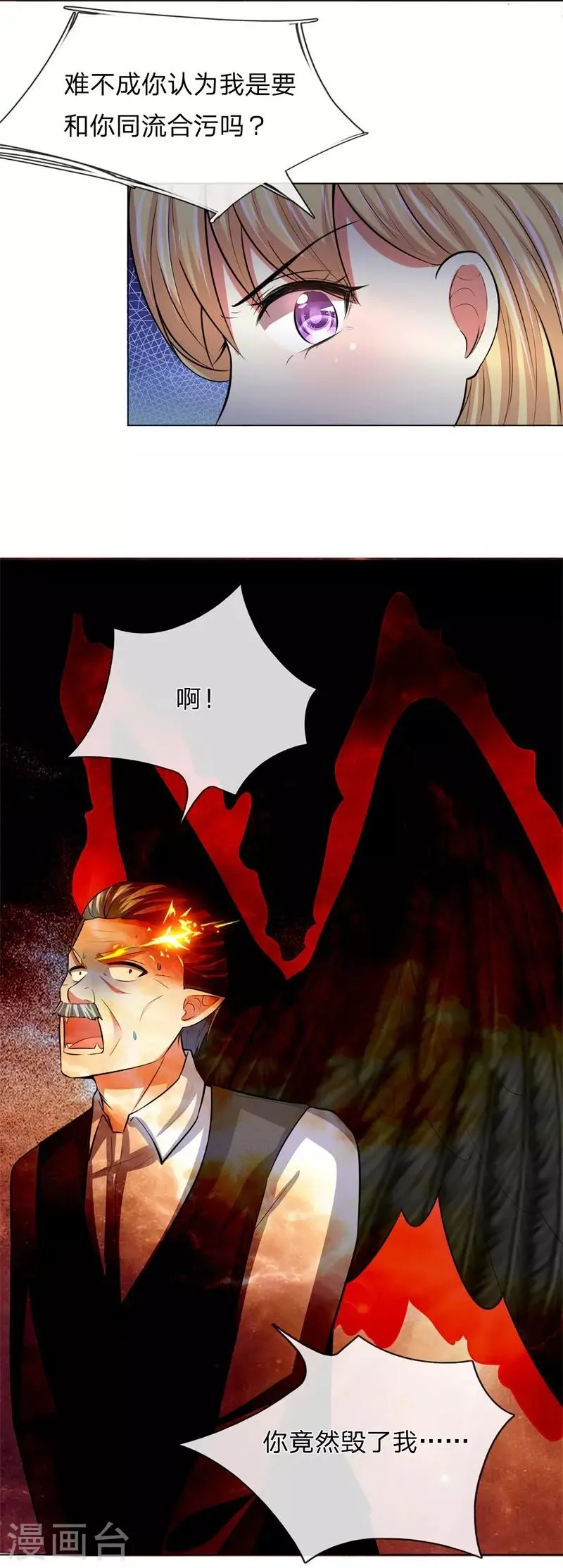 第279话 吸血鬼复苏办法 第7页