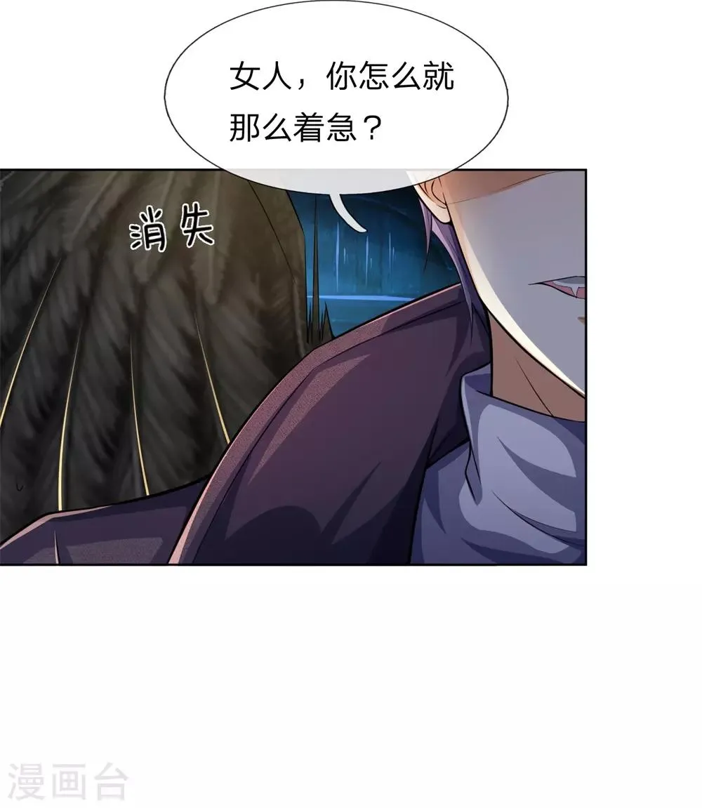 第278话 血族另一势力崛起 第7页