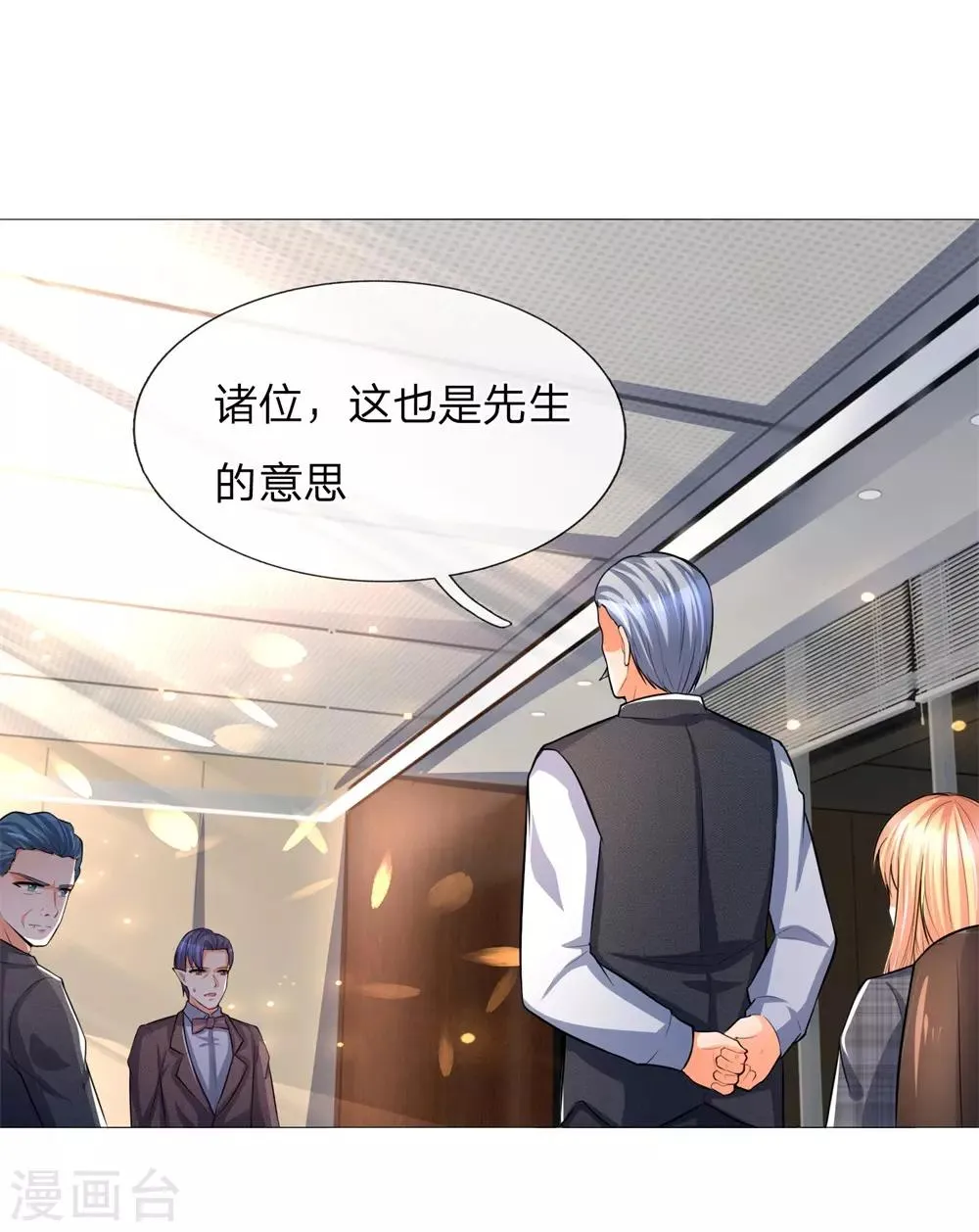 第276话 涅槃重生 第5页
