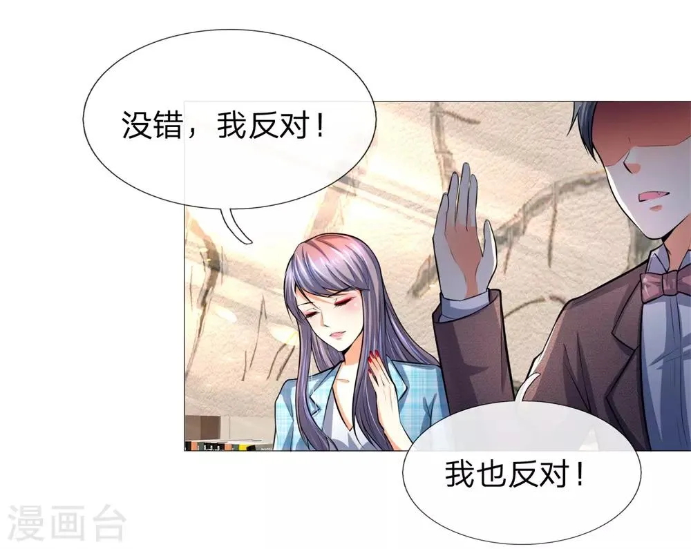第276话 涅槃重生 第11页