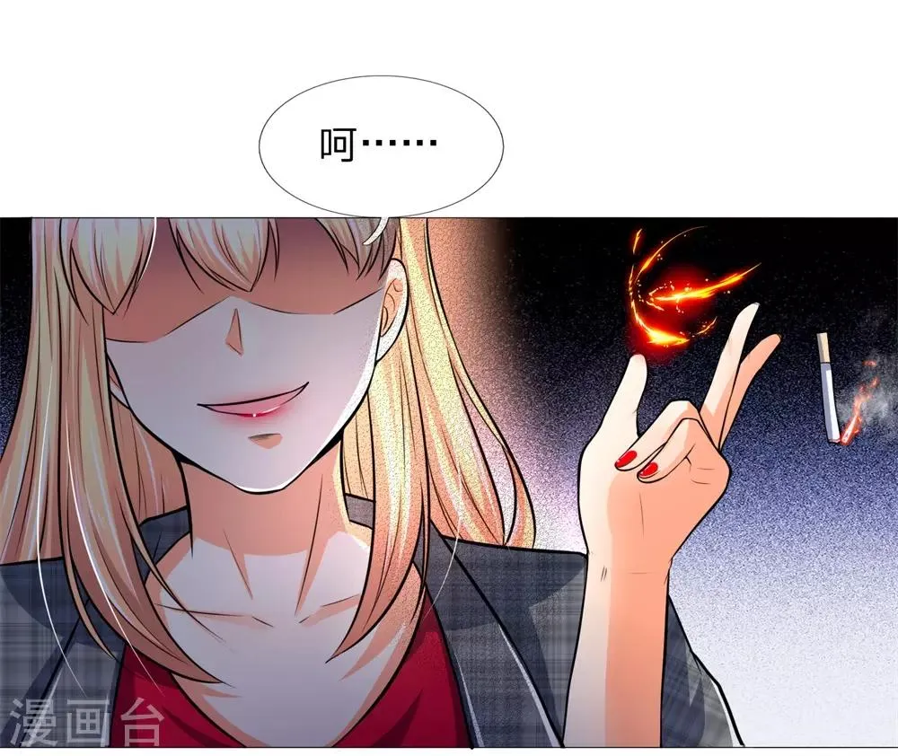 第276话 涅槃重生 第12页