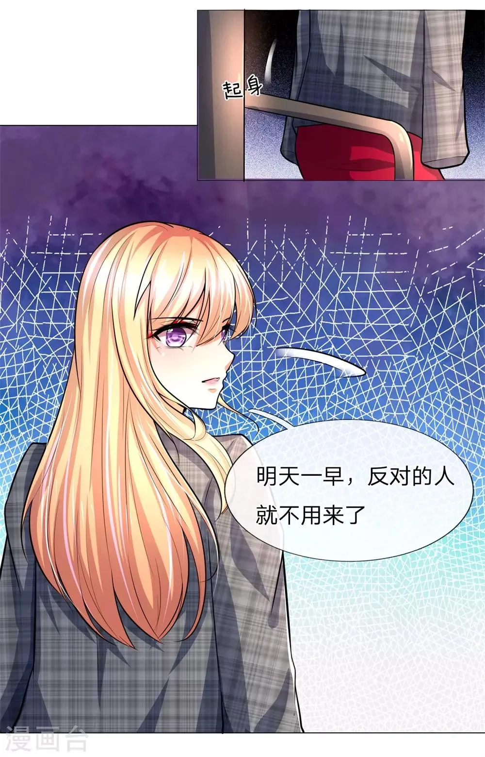 第276话 涅槃重生 第17页
