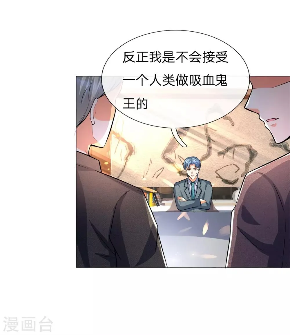第276话 涅槃重生 第20页