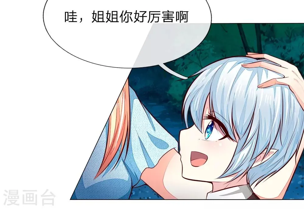 第273话 顾梦被激怒 第10页