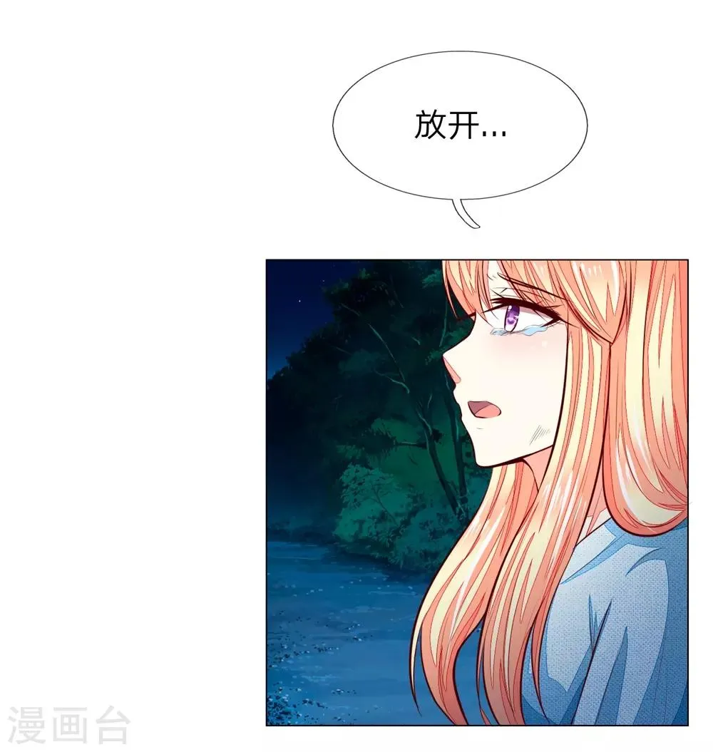 第273话 顾梦被激怒 第20页