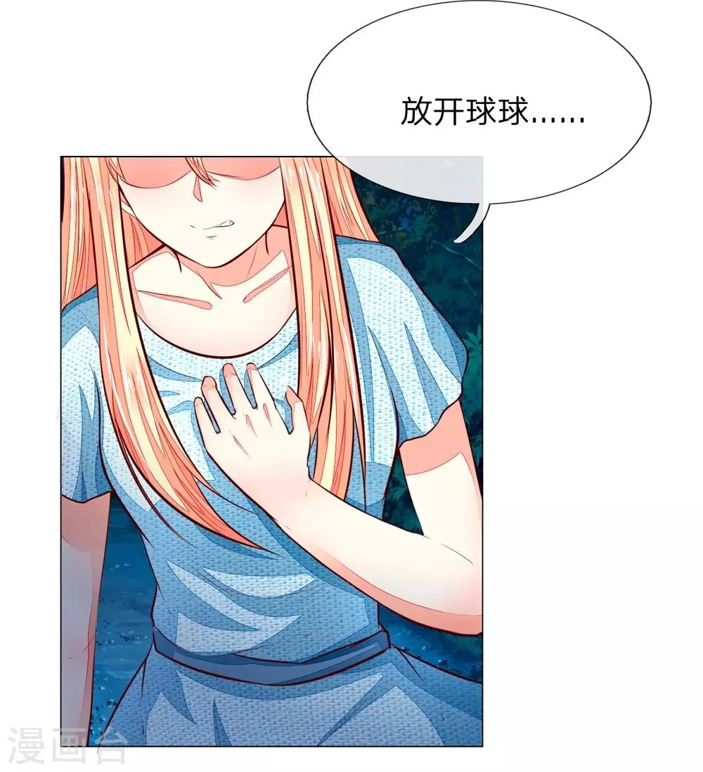 第273话 顾梦被激怒 第21页