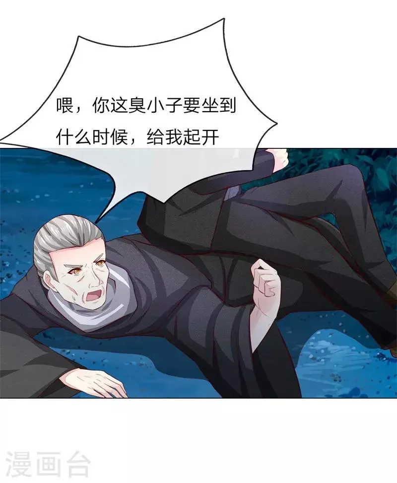 第268话 教皇来历 第13页