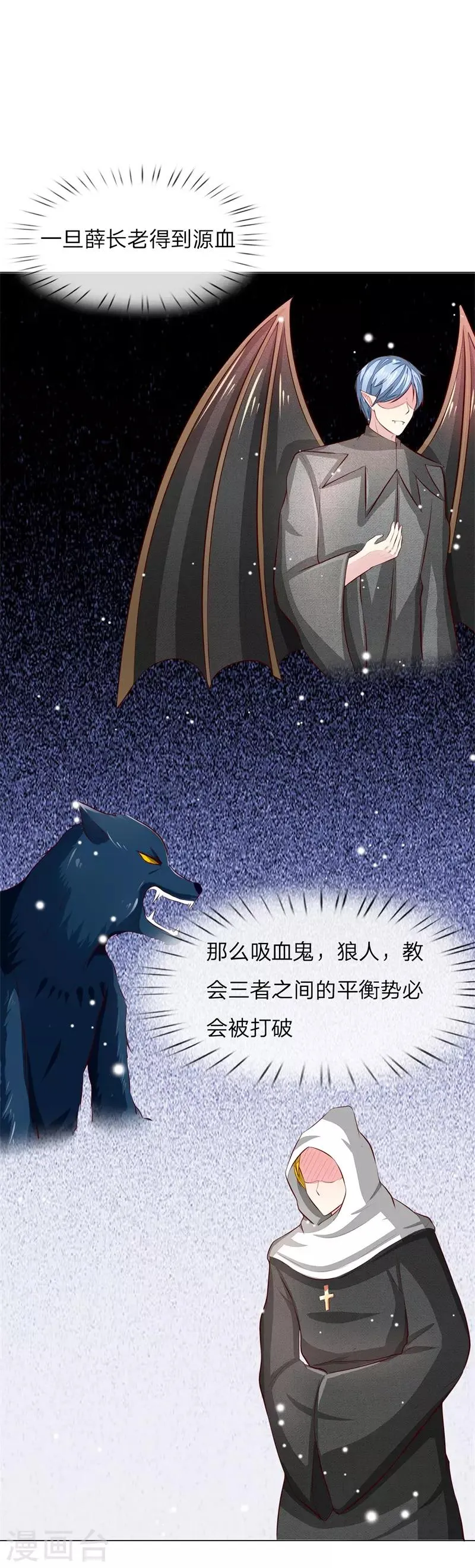 第266话 顾梦生死一线 第2页