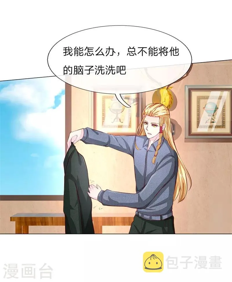 第266话 顾梦生死一线 第6页