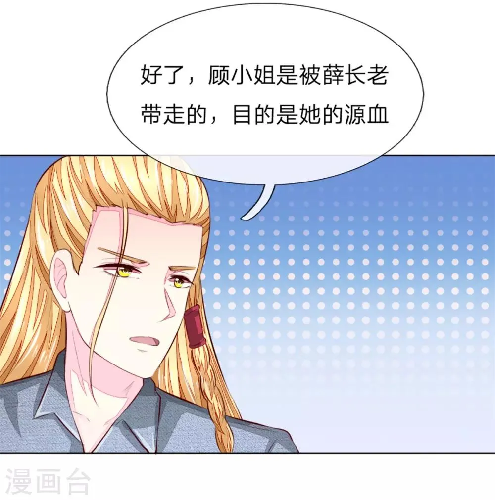 第265话 不如将教会解散？ 第22页