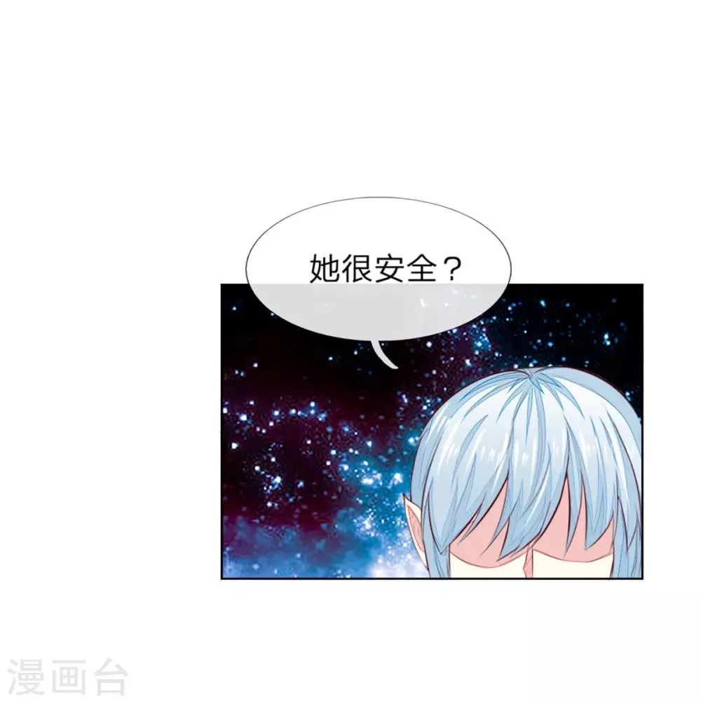 第264话 源血之力失效 第13页