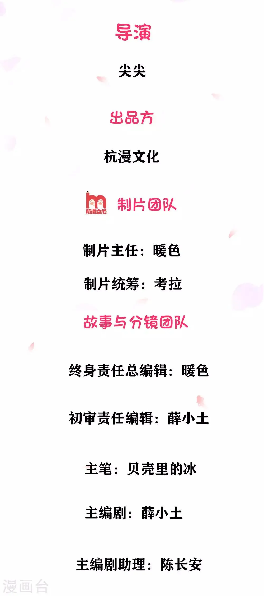 第1话 男神被坑 第2页