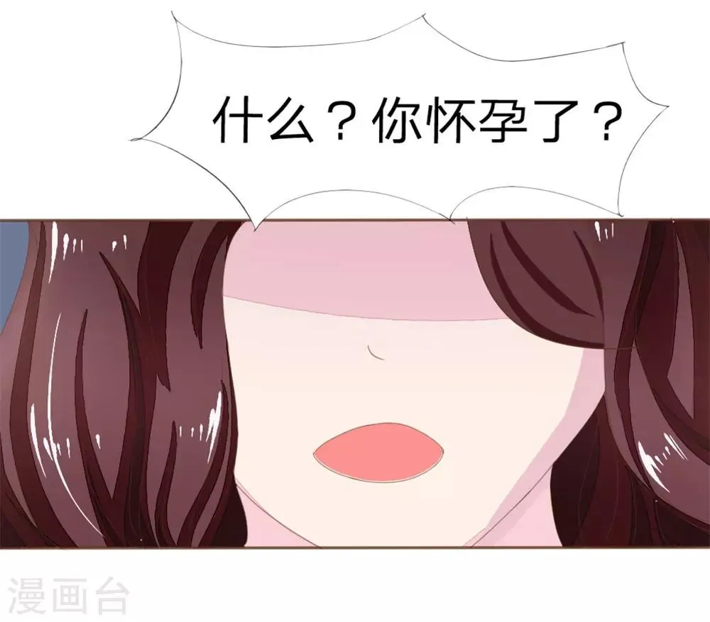 第1话 男神被坑 第12页