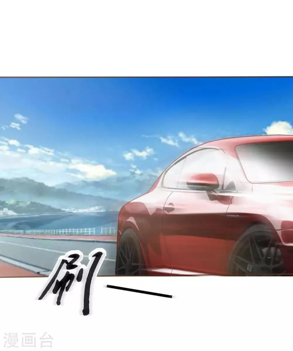 第1话 男神被坑 第14页