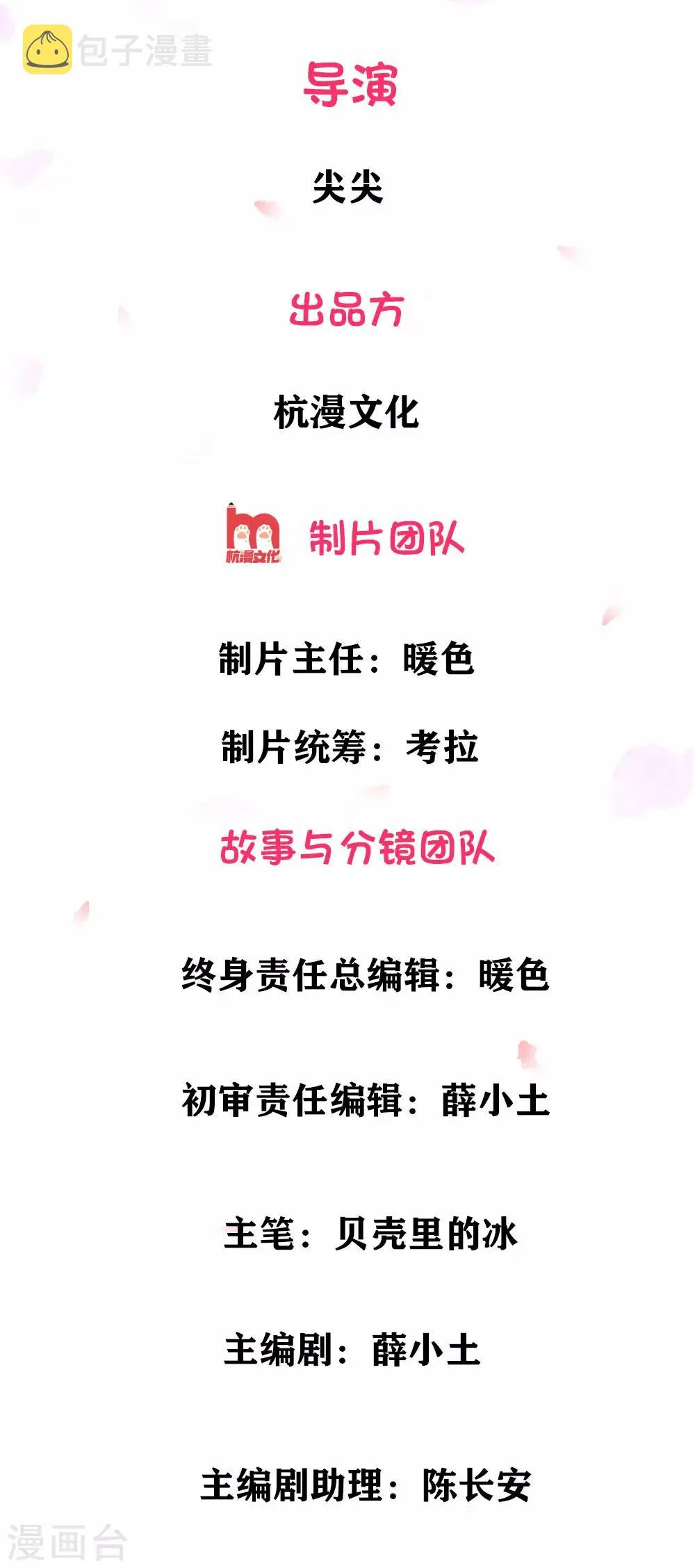 第2话 女主被坑 第2页