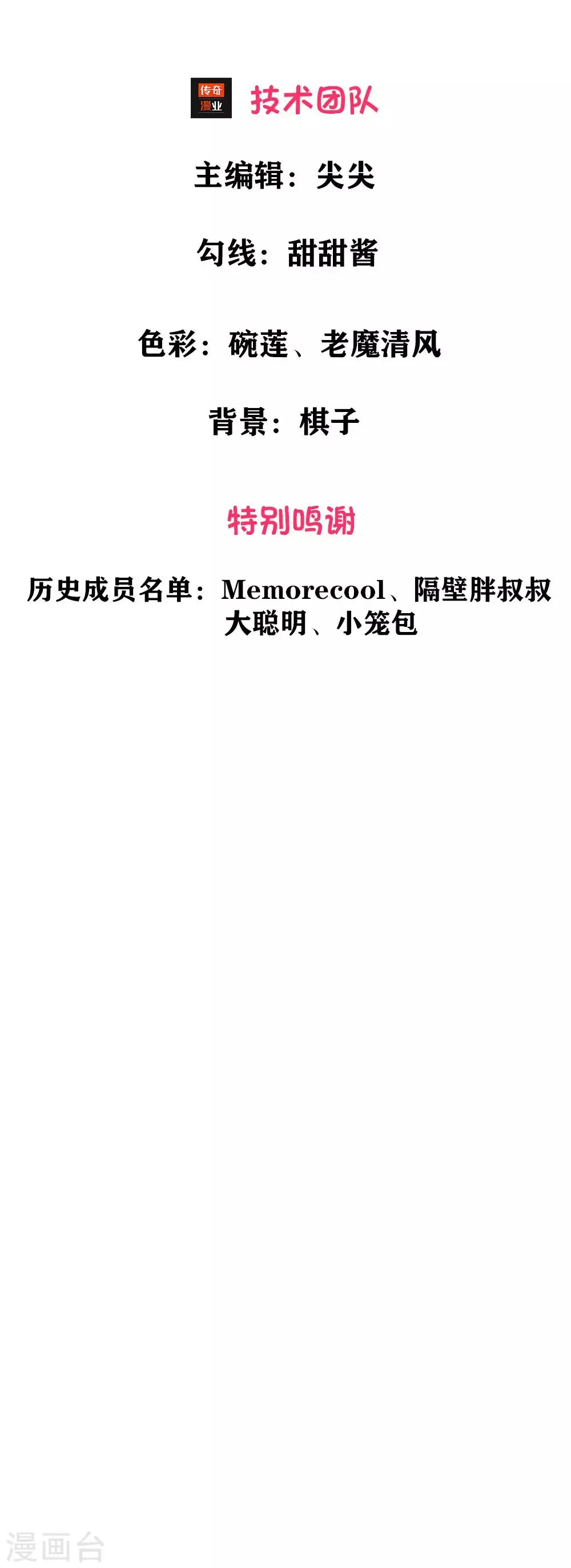 第3话 怀孕了！许宁救我 第3页