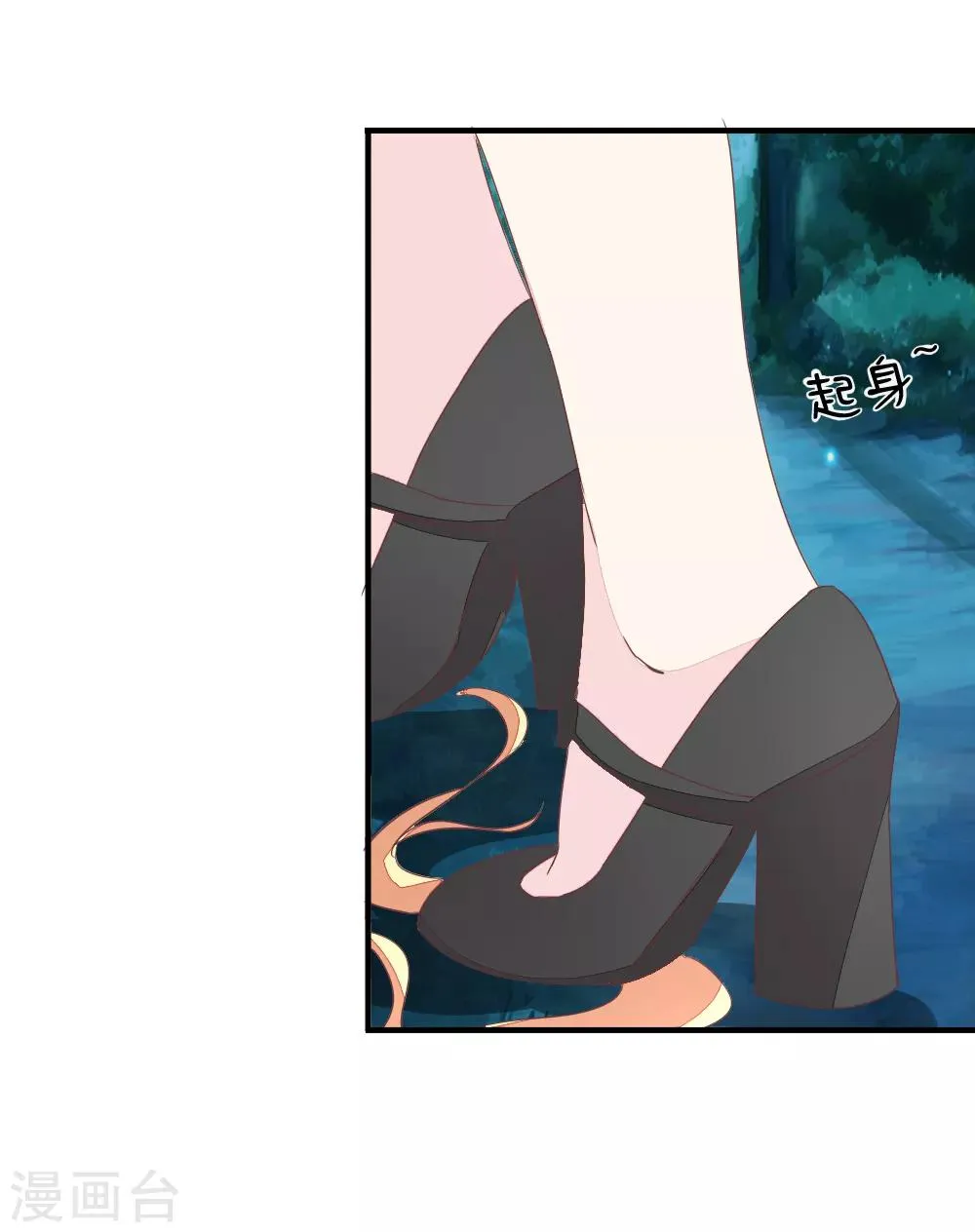 第3话 怀孕了！许宁救我 第4页
