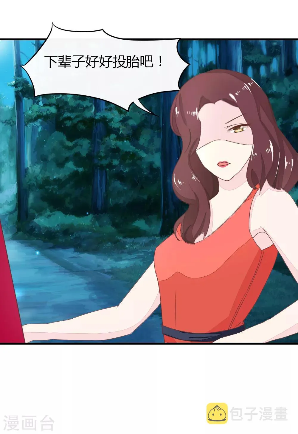 第3话 怀孕了！许宁救我 第5页