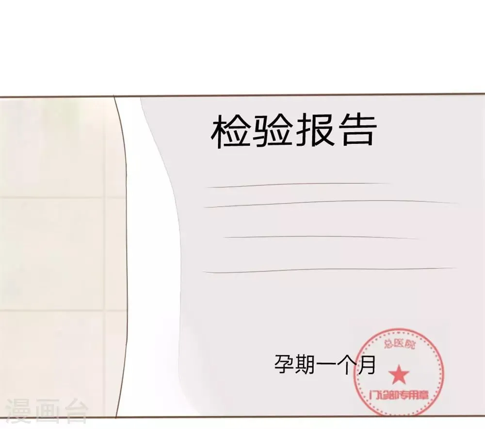 第4话 防火防盗防闺蜜 第9页