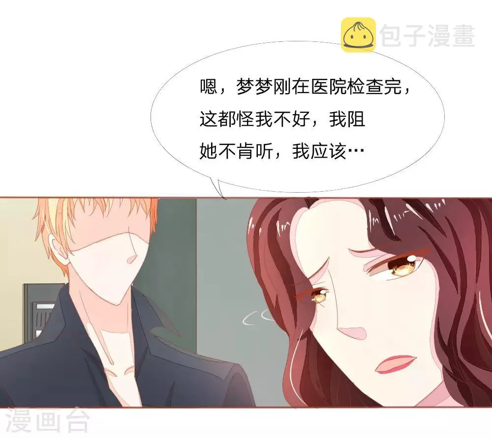 第5话 被打 第7页