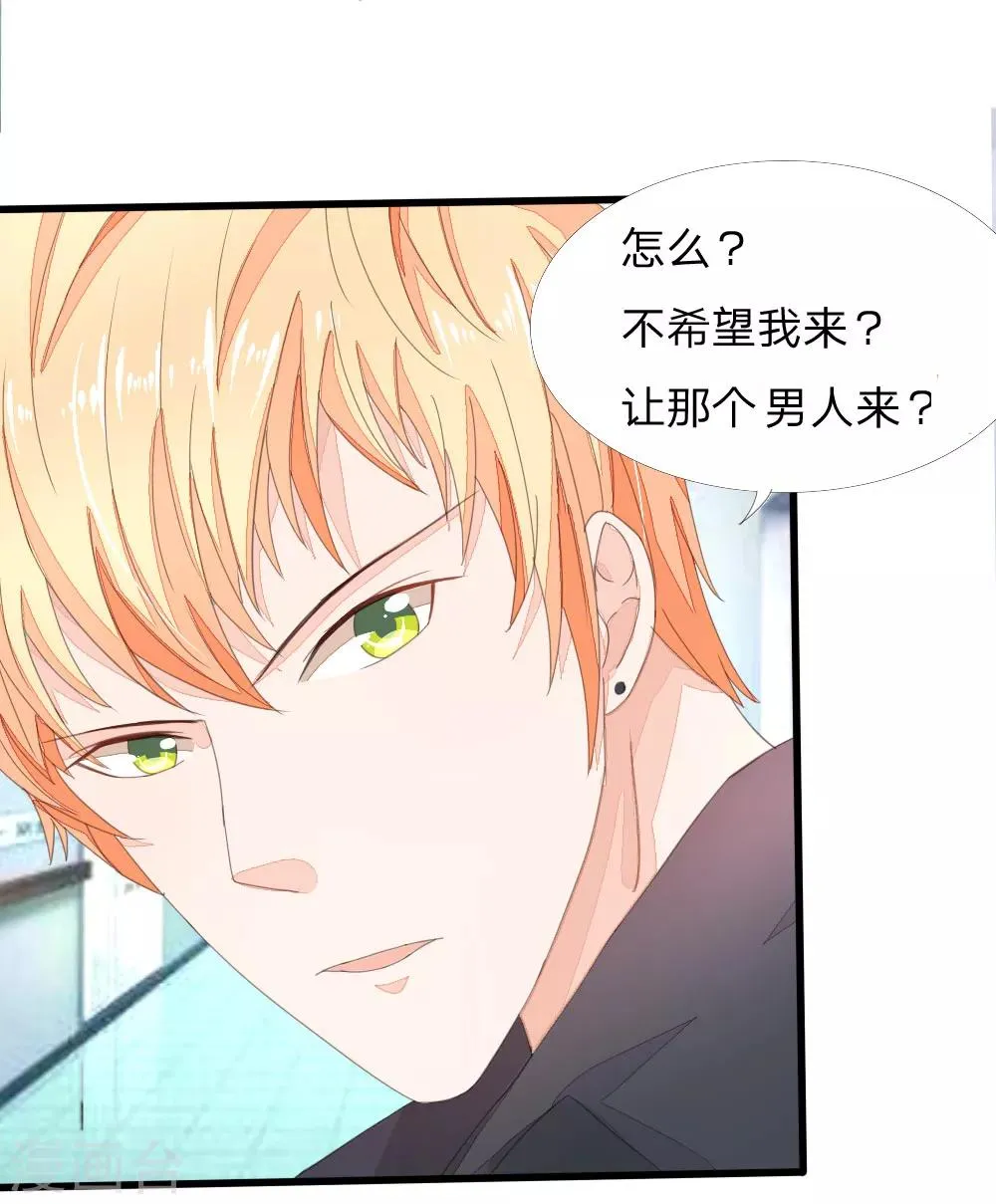 第5话 被打 第13页