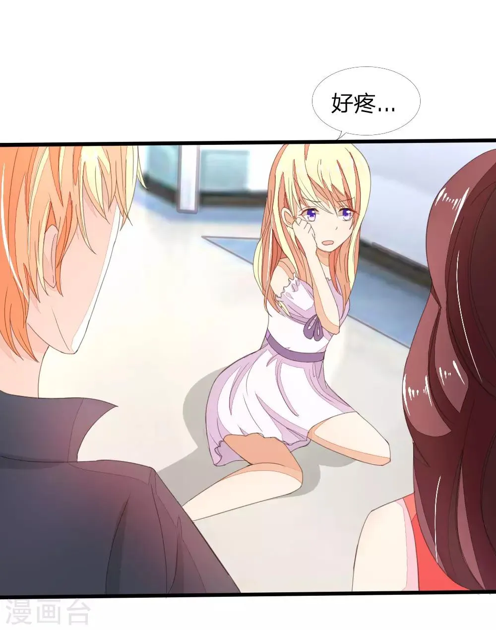 第5话 被打 第15页